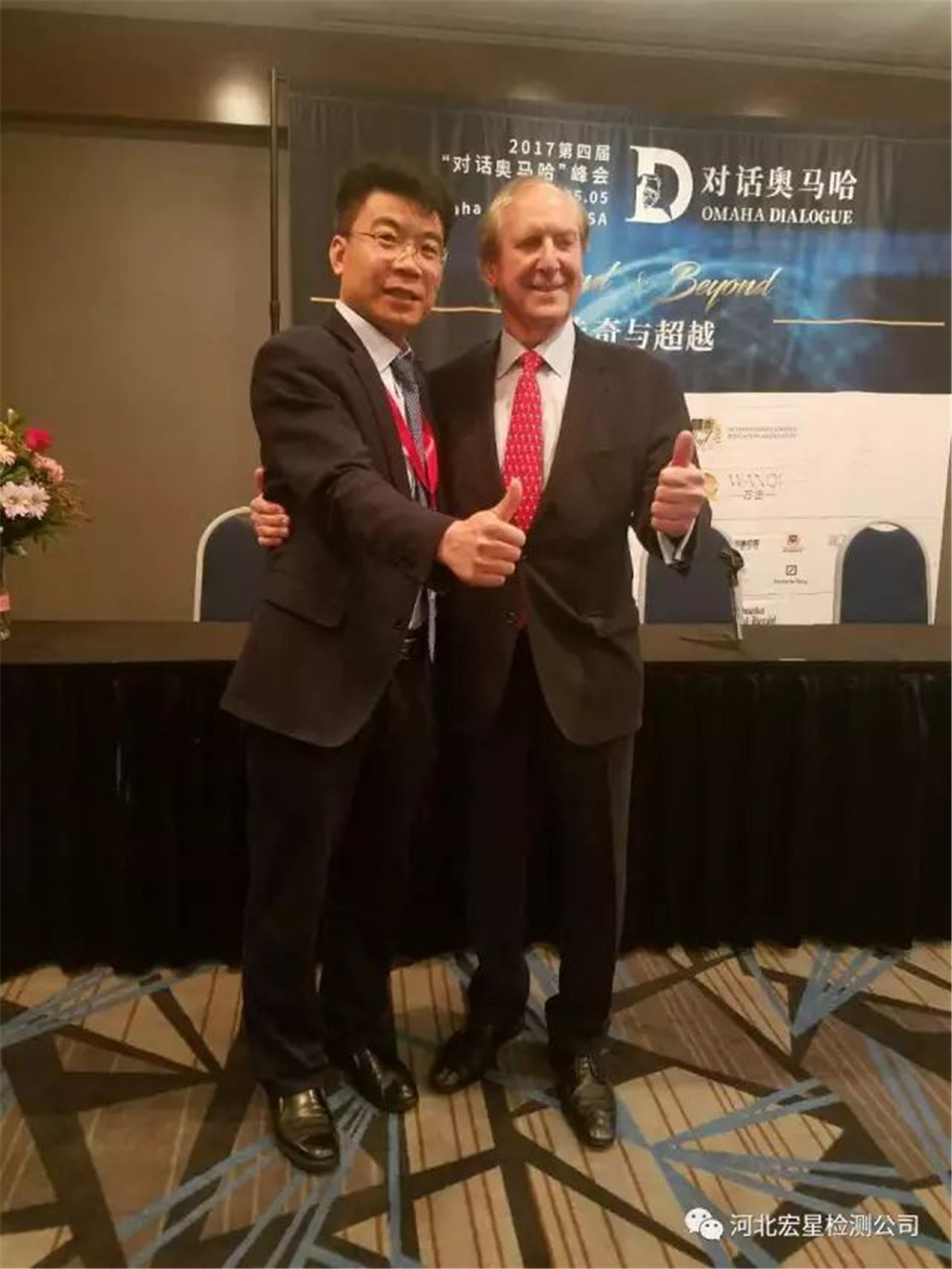 宏星集團中國品牌·美國行