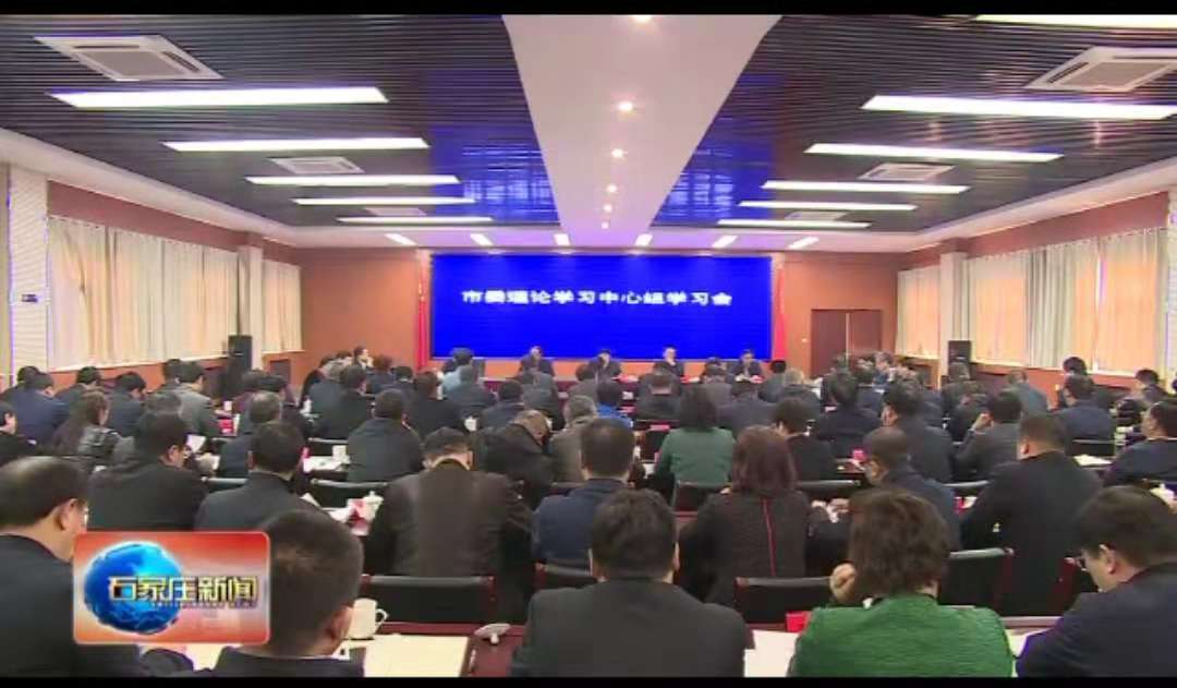 宏星檢測(cè)集團(tuán)受邀參加市委理論學(xué)習(xí)會(huì)：李根董事長(zhǎng)發(fā)表講話