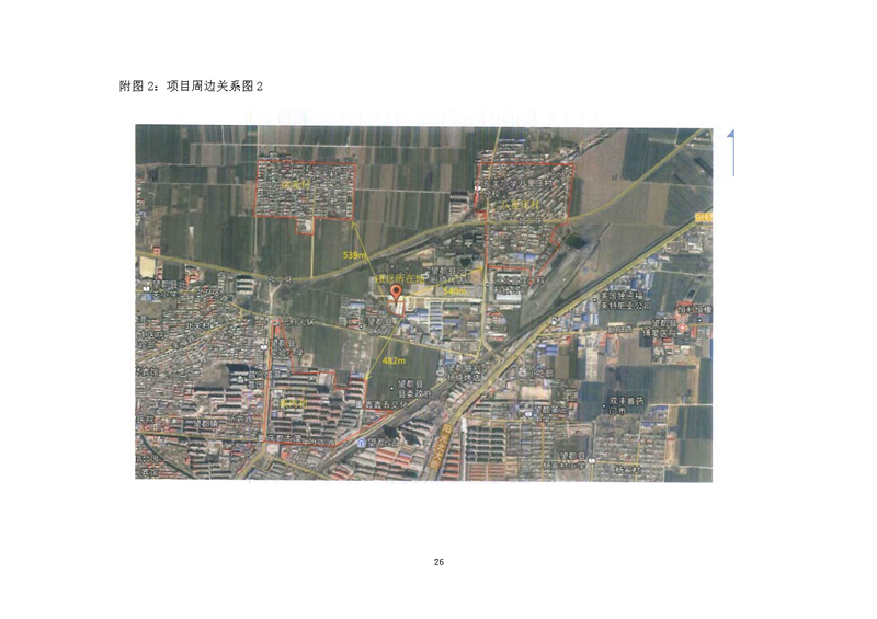 望都光輝構件廠驗收報告