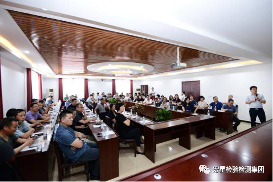 中國建筑業協會工程建設質量監督與檢測分會、 河北宏星檢測技術服務集團有限公司成功舉辦 全國建設工程檢測行業工作座談會