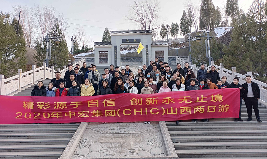 中宏2020山西兩日游