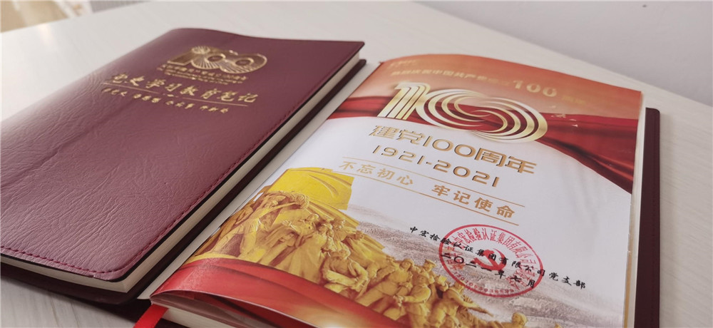 中宏集團（CHIC）熱烈慶祝建黨100周年