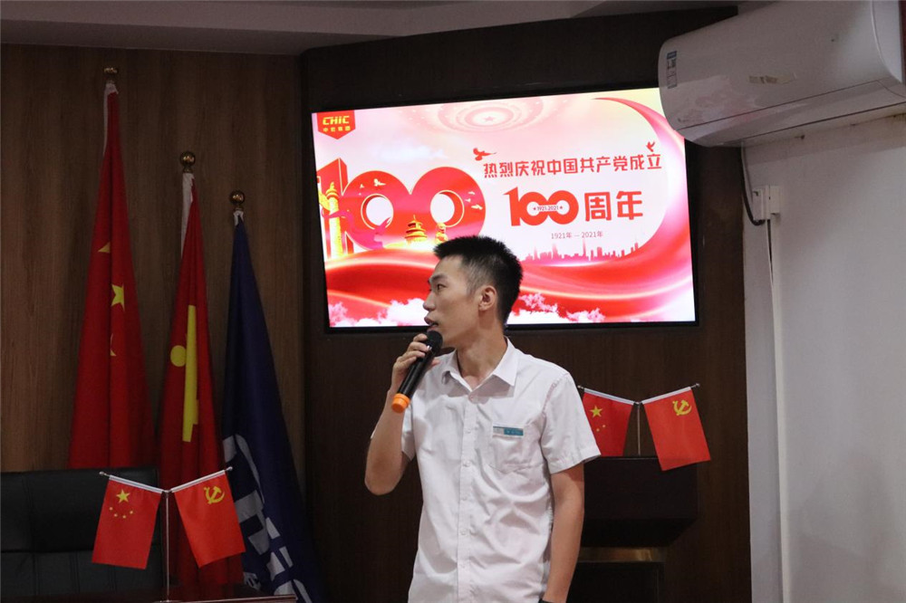 中宏集團（CHIC）熱烈慶祝建黨100周年