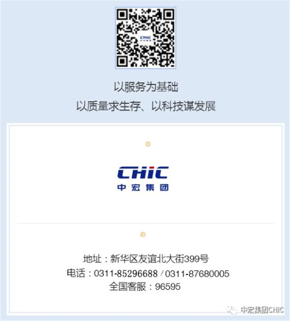 中宏集團（CHIC）熱烈慶祝建黨100周年