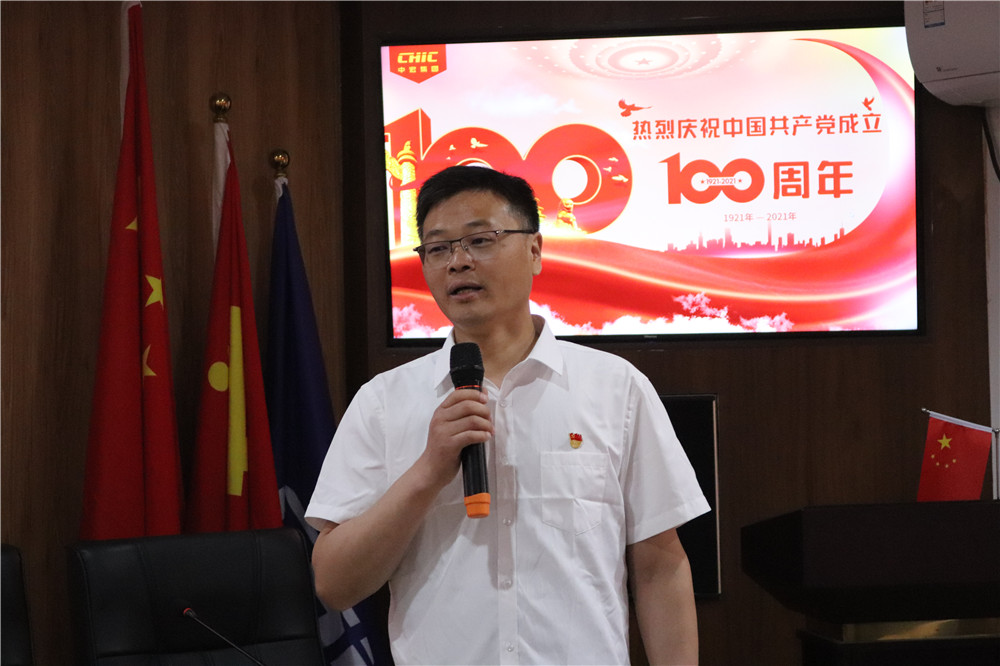 中宏集團（CHIC）熱烈慶祝建黨100周年