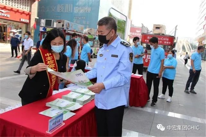 中宏集團（CHIC）參加河北省“服務認證體驗周”啟動儀式，董事長李根作為企業代表發出倡議