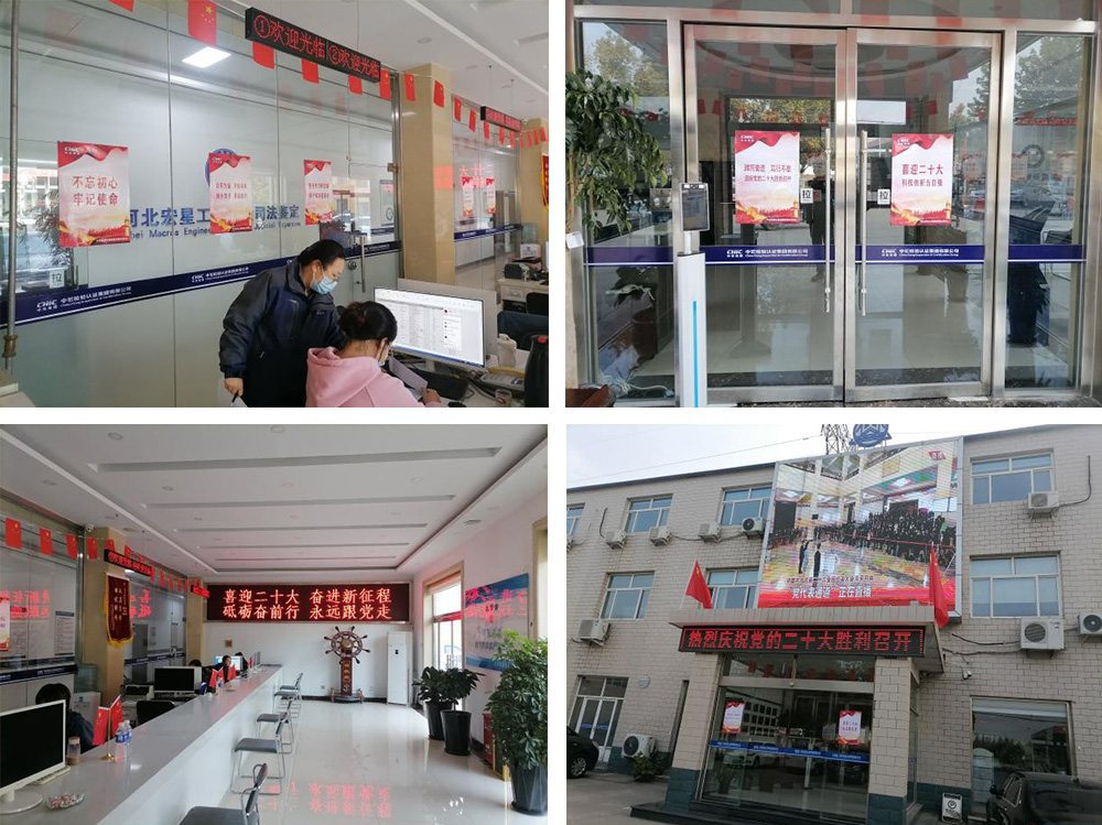 十年奮斗結(jié)碩果 揚(yáng)帆再啟新征程 ——中宏集團(tuán)黨支部組織黨員和部分職工 集中收看黨的二十大勝利召開(kāi)盛況