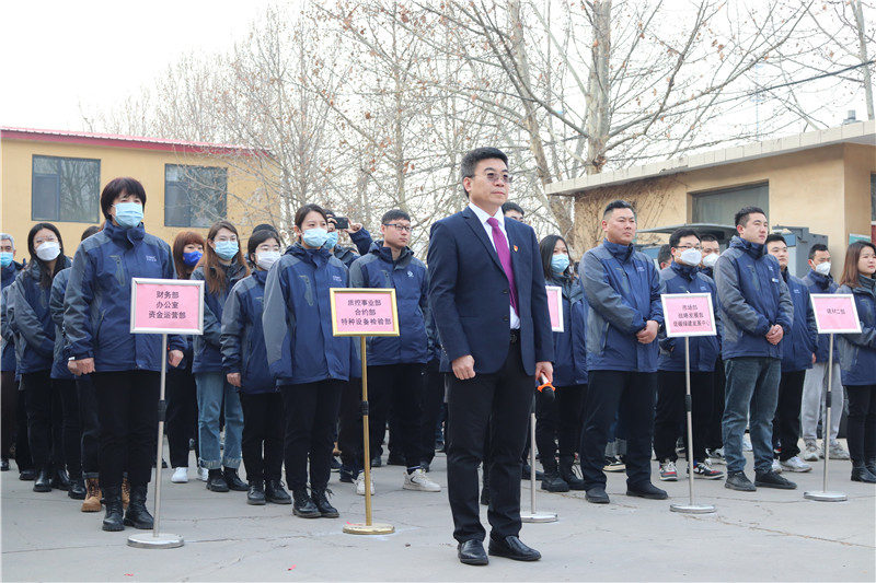 開工大吉 | 中宏集團（CHIC）2023年度開工典禮暨全員大會第一次會議