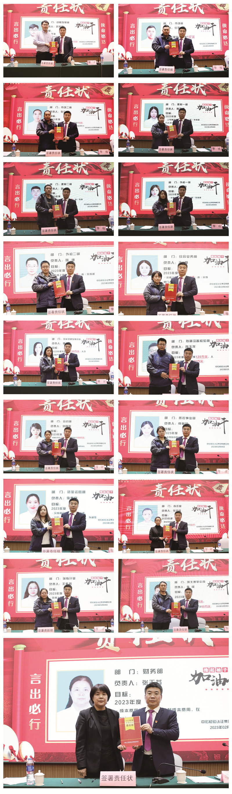 開工大吉 | 中宏集團（CHIC）2023年度開工典禮暨全員大會第一次會議