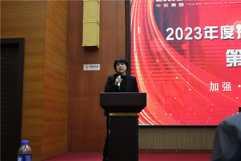 開工大吉 | 中宏集團（CHIC）2023年度開工典禮暨全員大會第一次會議